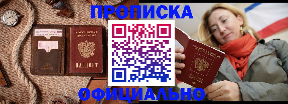 прописка штамп в Камышлове