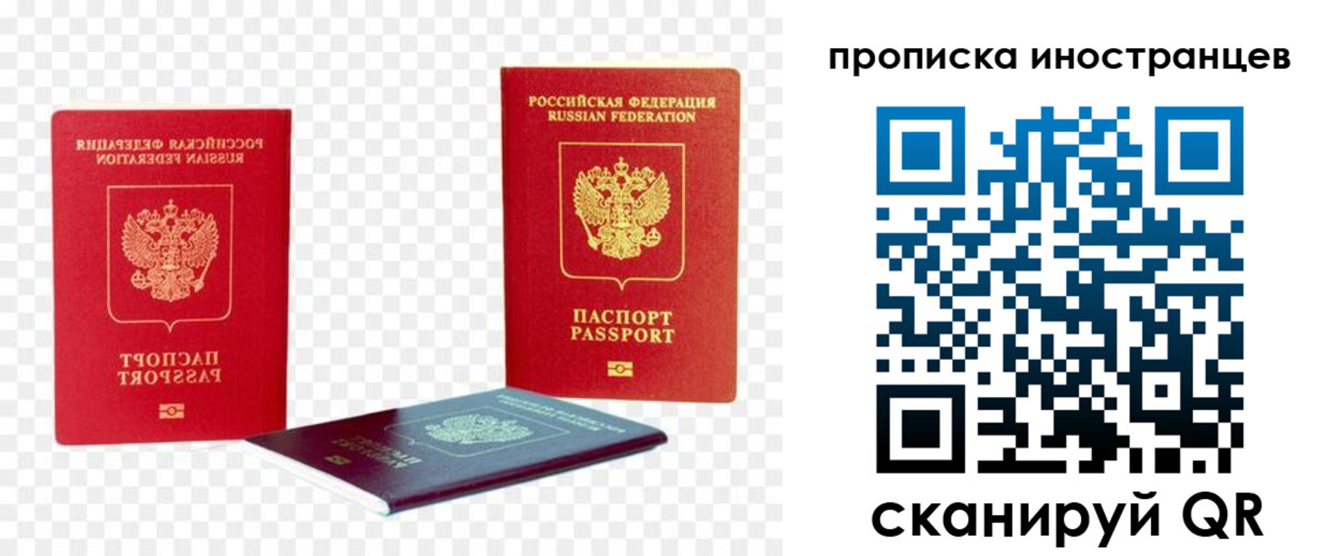 временная регистрация в квартире в Камышлове