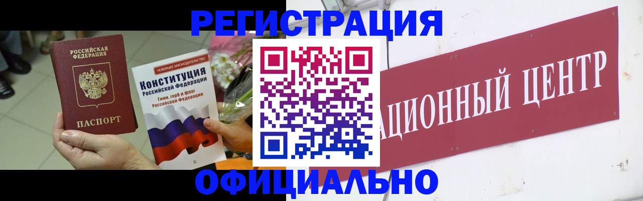 временная прописка в Камышлове