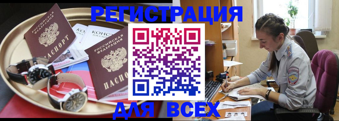 прописка 2025 в Камышлове